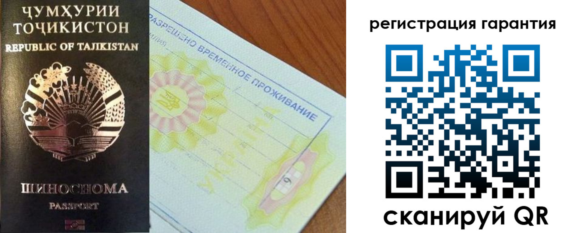 прописка гарантия в Дзержинском