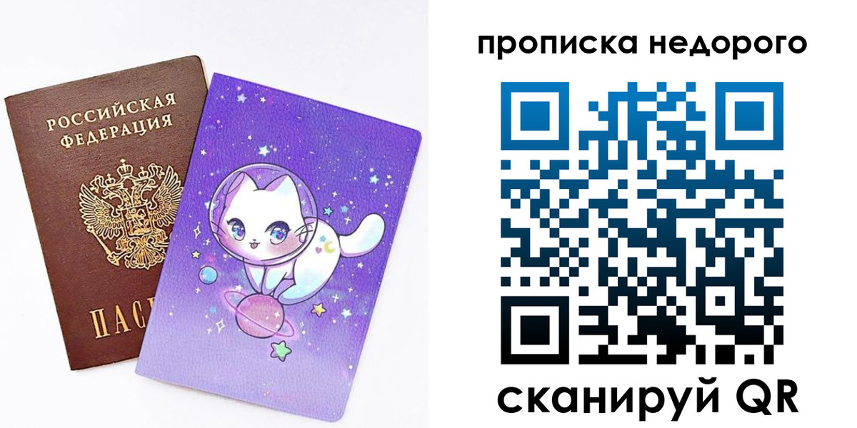 временная регистрация купить в Дзержинском