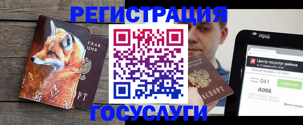 временная регистрация надежно в Дзержинском