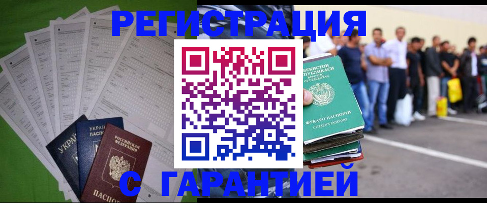 прописка в Дзержинском