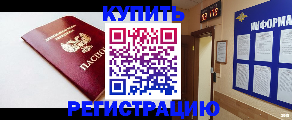 временная регистрация 2025 в Дзержинском